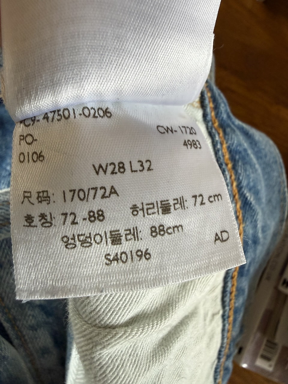 Vintage Y2K Levi's 1947 501 straight leg jeans Palace of Nowhere